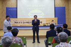 금융사기 예방연극(돌아온 춘향이) 사진